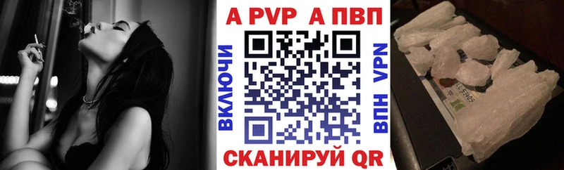 A PVP СК  где можно купить   Осташков 