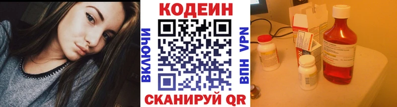 закладки  Осташков  Codein Purple Drank 