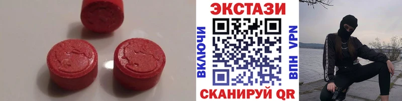ЭКСТАЗИ 250 мг  даркнет как зайти  Осташков 
